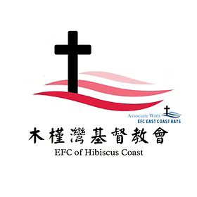 木槿灣基督教會 Logo